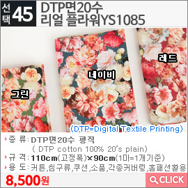 DTP면20수 리얼 플라워YS1085 네이비