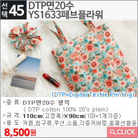 DTP면20수 YS1633페브플라워