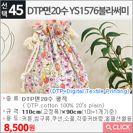 DTP면20수 YS1576블라써미