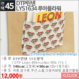 DTP린넨 LYS1634 루아플라워