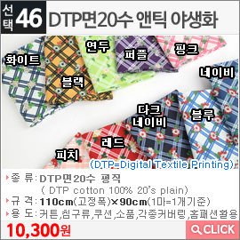 DTP면20수 앤틱 야생화 화이트