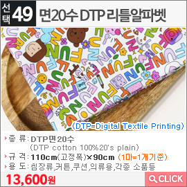 면20수 DTP 리틀알파벳