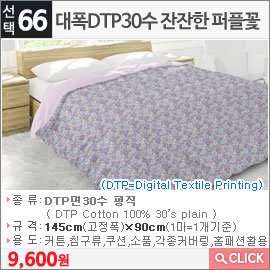 대폭DTP30수 잔잔한 퍼플꽃