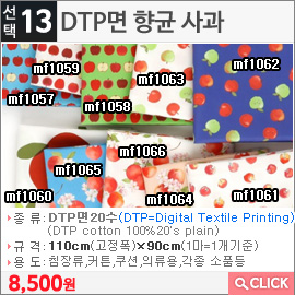 DTP면 향균 사과mf1057