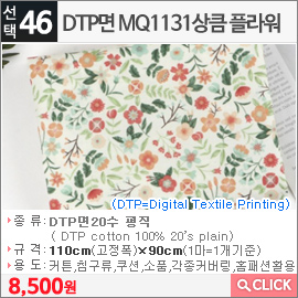 DTP면 MQ1131상큼 플라워