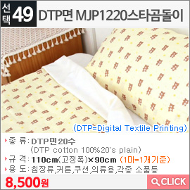 DTP면 MJP1220스타곰돌이