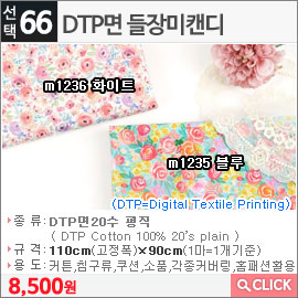 DTP면 들장미캔디m1235 블루