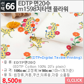 EDTP 면20수 m1598치타앤 플라워 