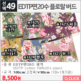 EDTP면20수 플로랄 버드 m1623 퍼플