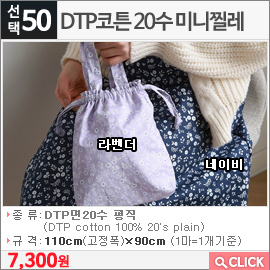 DTP코튼 20수 미니찔레 라벤더