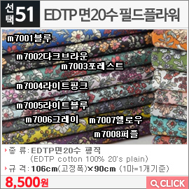 EDTP 면20수 필드플라워 m7001블루