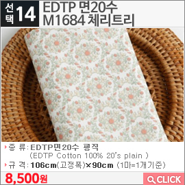 EDTP 면20수 M1684 체리트리