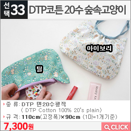 DTP코튼 20수 숲속고양이 아이보리