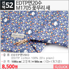 EDTP면20수 M1705 꽃무리 새