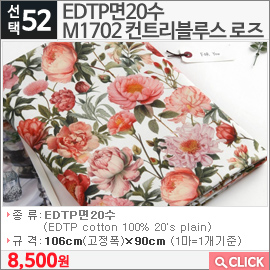 EDTP면20수 M1702 컨트리블루스 로즈