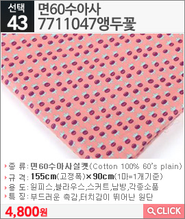 면60수아사 7711047앵두꽃