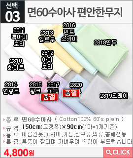 면60수아사 편안한무지 2820블루