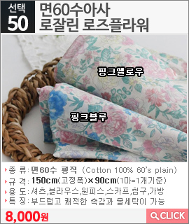 면60수아사 로잘린 로즈플라워 핑크옐로우