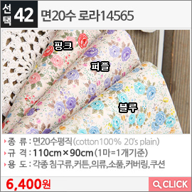 면20수 로라14565블루