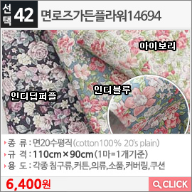 면로즈가든플라워14694 아이보리