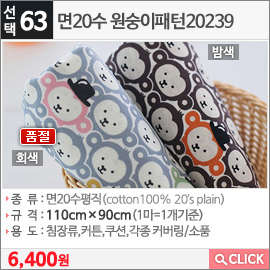 면20수 원숭이패턴20239밤색