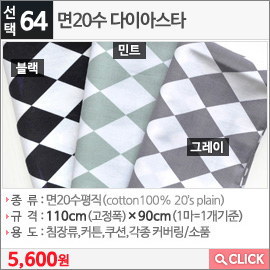 면20수 다이아스타 블랙