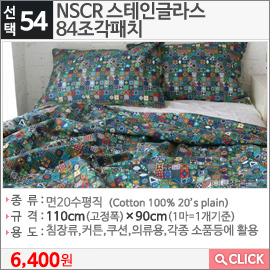 NSCR 스테인글라스 84조각패치