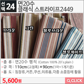 면20수 클래식 스트라이프2449 블루화이트