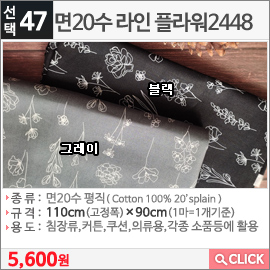 면20수 라인 플라워2448 블랙