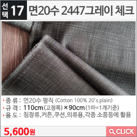 면20수 2448그레이 체크