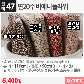 면20수 비에니플라워 버건디플라워