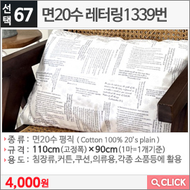 면20수 레터링1339번