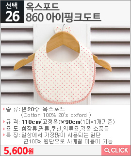 옥스포드860 아이핑크도트