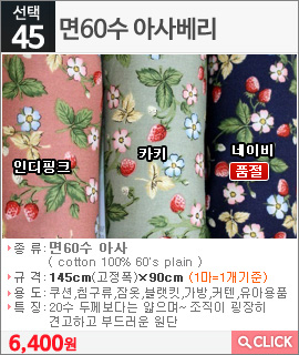 면60수 아사베리 네이비