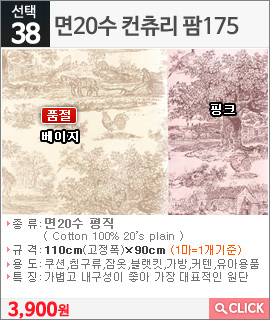 면20수 컨츄리 팜175 핑크