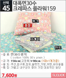 대폭면30수 크레파스 플라워159핑크