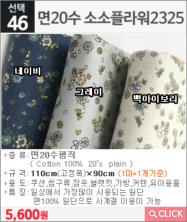 면20수 소소플라워2325 백아이보리