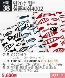 면20수 퀼트 심플피쉬4002블랙