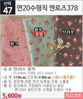 면20수평직 앤로즈378 핑크