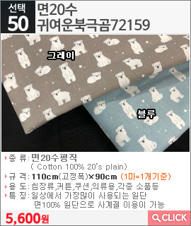 면20수 귀여운북극곰72159블루