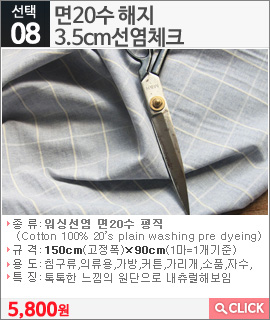 면20수 해지 3.5cm선염체크