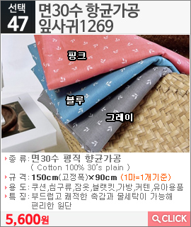 면30수 항균가공 잎사귀1269 핑크