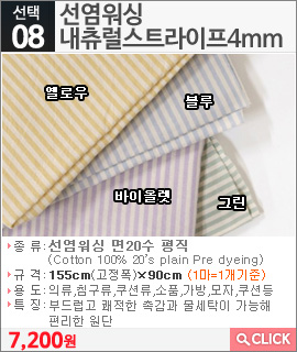 선염워싱 내츄럴스트라이프4mm 바이올렛