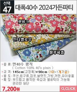 대폭40수 2024가든파티 핫핑크