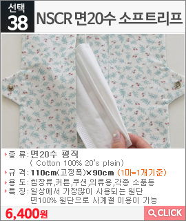 NSCR 면20수 소프트리프