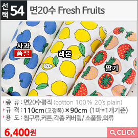 면20수 Fresh Fruits 딸기