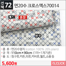 면20수 크로스엑스70014 레드 