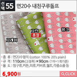 면20수 내친구루돌프 핑크