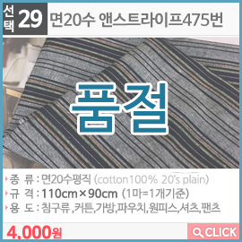 면20수 앤스트라이프475번