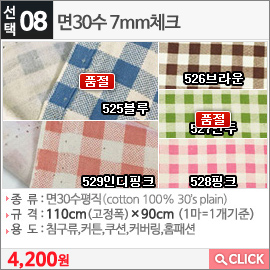 면30수 7mm체크 529인디핑크